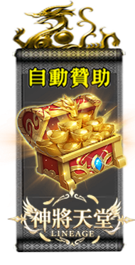 贊助圖片